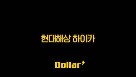 현대해상 하이카(+ 2025년 최신 정보와 함께 알아보는 자동차 보험의 모든 것) 57