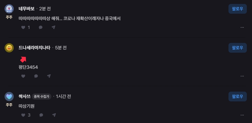 토스증권 거래대금 및 거래량 분석 - 투자자라면 반드시 알아야 할 핵심 정보 총정리 19 20250522090754596