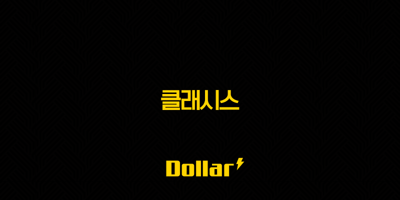 클래시(+ 주가 전망 및 글로벌 미용 의료기기 시장 분석) 13 image 158