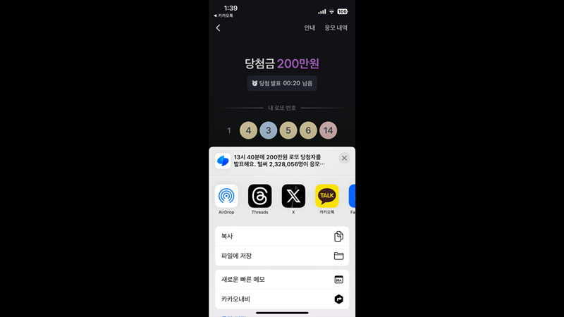 토스 로또, 행운의 기회인가 마케팅인가 그 정체 파헤치기 17 20250611134857191
