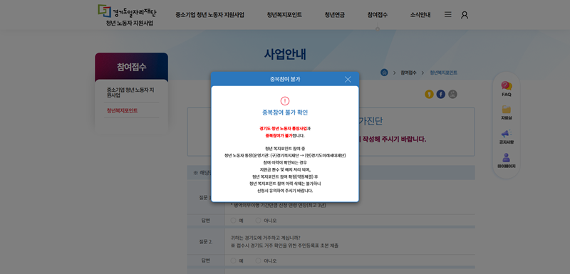 경기도 청년복지포인트 2025년 신청 자격부터 사용처까지 총정리 17 20250611175221298