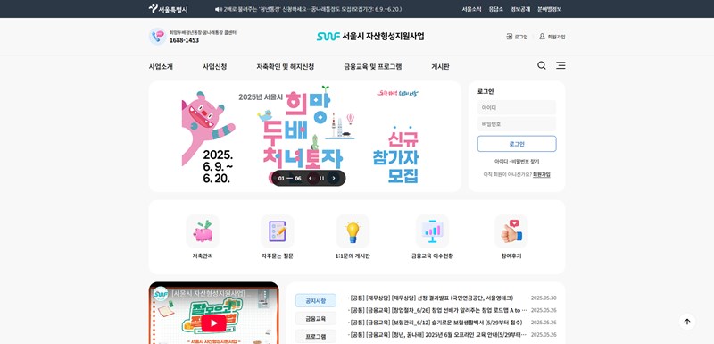 희망두배 청년통장 2025년 신청 자격과 방법 완벽 정리 16 20250611202550726