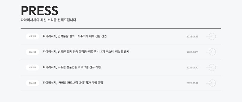 파마리서치 주가 전망과 리쥬란, 콘쥬란의 성장 잠재력 18 20250614125537976