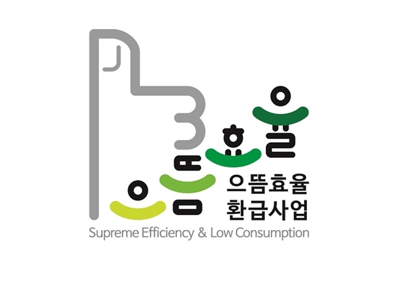 1등급 가전제품 환급 신청하고 전기요금과 가계 부담 동시에 줄이세요 19 20250621092609652