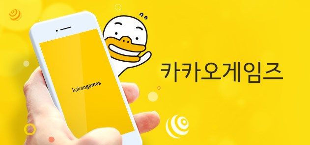 카카오게임즈 주가 전망(+ 신작 기대감과 실적 반등의 열쇠는?) 29