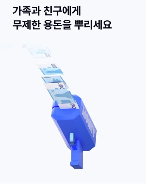 케이뱅크 머니건 혜택과 사용법 완벽 정리 17 Screenshot 2025 06 12 at 19.25.57