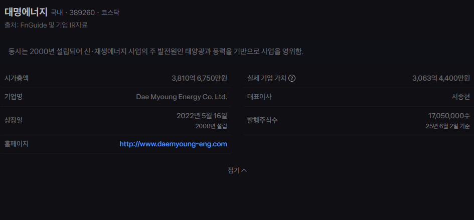 대명에너지 주가 전망과 신재생에너지 시장의 기회 16 image 153