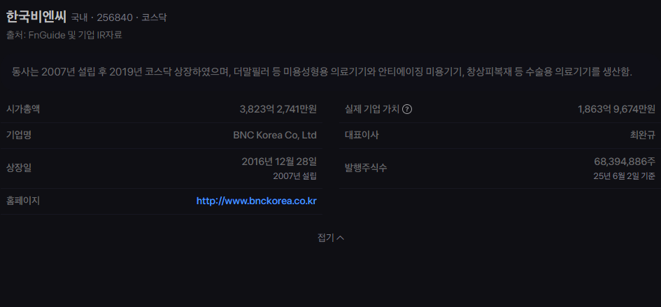 한국비엔씨 주가 전망, 바이오 헬스케어 기업의 미래와 투자 기회 18 image 186