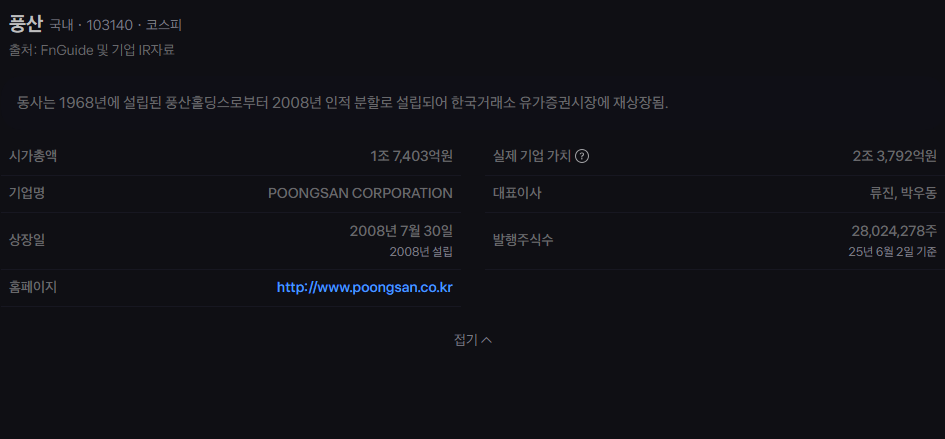 풍산 주가 전망 및 구리, 방산 시장 분석 16 image 215