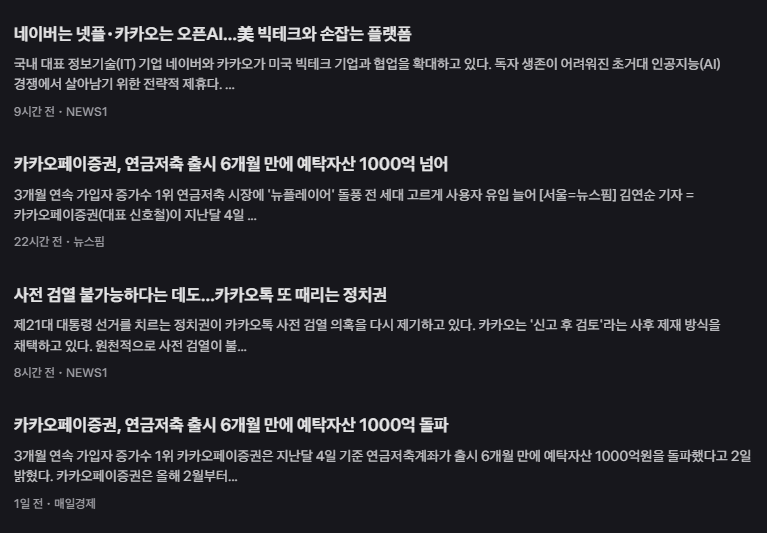 카카오 주가 전망 시장의 복합적 분석과 미래 전략 22 image 386