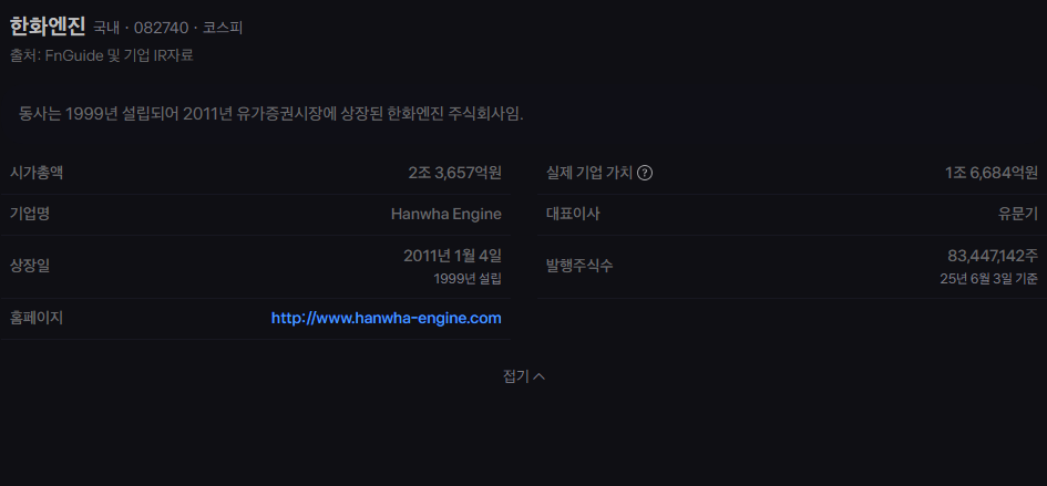 한화엔진 주가 전망 친환경 시대와 해운산업의 동반 성장 16 image 417
