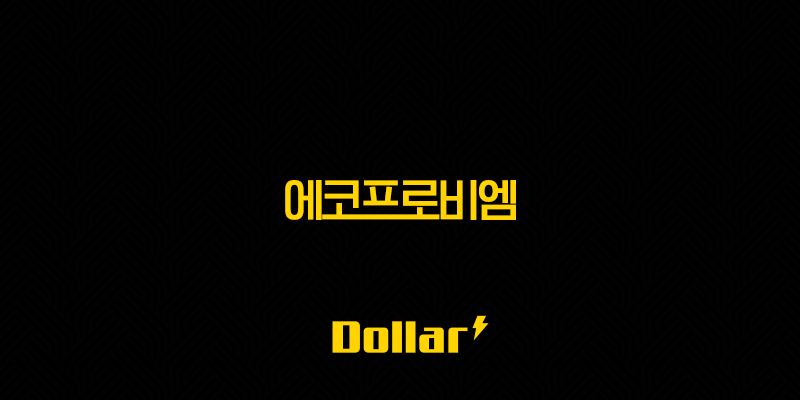에코프로비엠 주가 전망(+ 2025년 반등 가능성과 핵심 투자 포인트 분석) 13 image 736