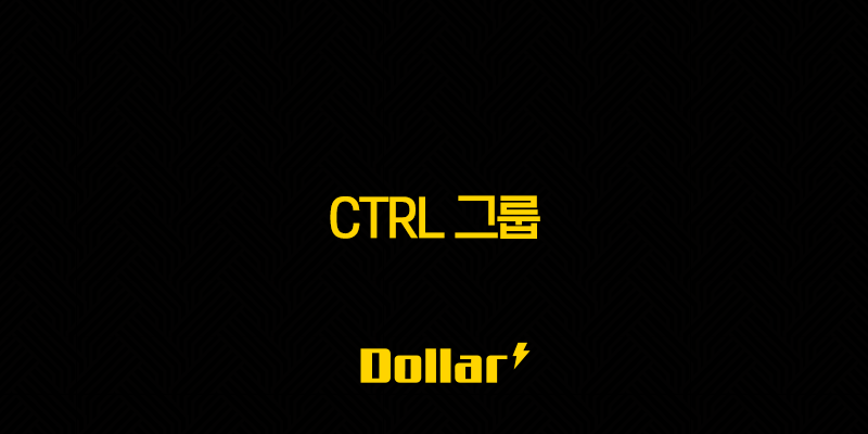 CTRL 그룹 주가 전망(+ 투자 결정에 필요한 심층 분석과 주요 경제 지표) 13 image 782