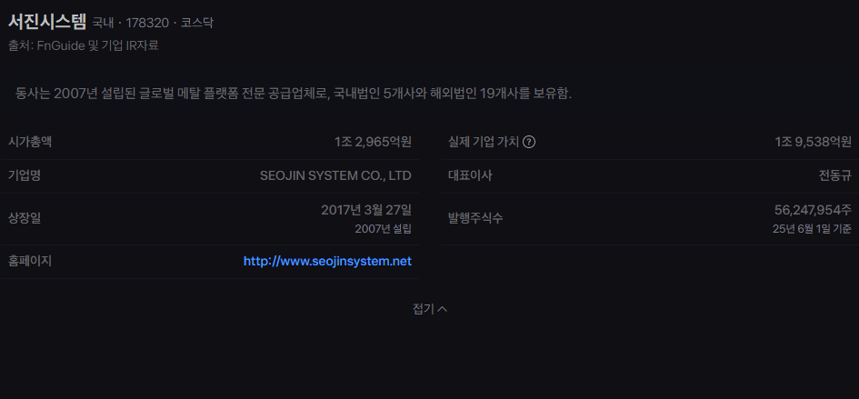 서진시스템 주가 전망, ESS 반도체 통신장비 사업 성장으로 투자 기회 확대 16 image 80