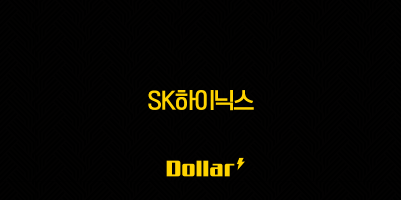 SK하이닉스(+ 주가 전망과 글로벌 반도체 시장의 미래) 13 image 802