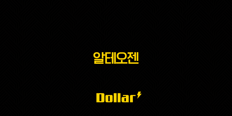 알테오젠 주가 전망 심층 분석과 투자 가이드 13 image 824
