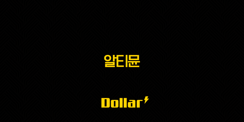 알티뮨(+ 주가 전망, 비만 치료제, 간 질환 치료제, 펨비듀타이드, 임상 시험, 바이오 제약, GLP-1, 글루카곤, 재무 상태, 투자 전략) 13 image 844