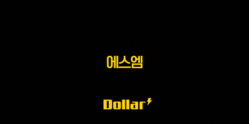에스엠(+ 주가 전망 기업 분석과 투자 전략) 13 image 848