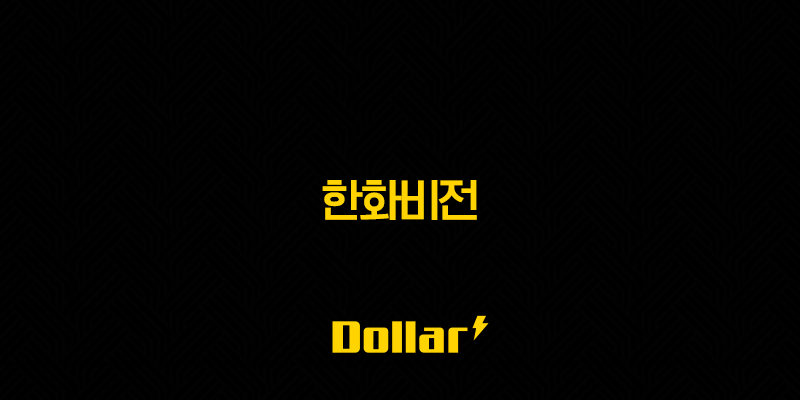 한화비전 주가 전망, AI 영상보안과 반도체 장비 사업의 미래 성장 동력 분석 13 image 855