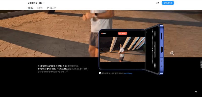 갤럭시 Z 폴드7 플립7 출시일 디자인 가격 총정리 (2025년 하반기) 16 20250711191118373