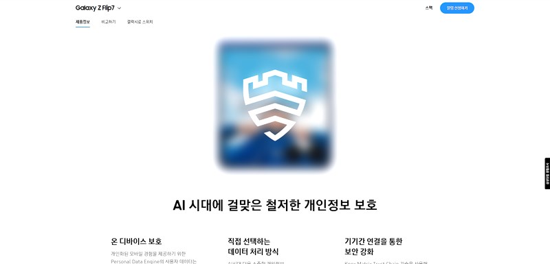 갤럭시 Z 폴드7 플립7 출시일 디자인 가격 총정리 (2025년 하반기) 21 20250711191148142