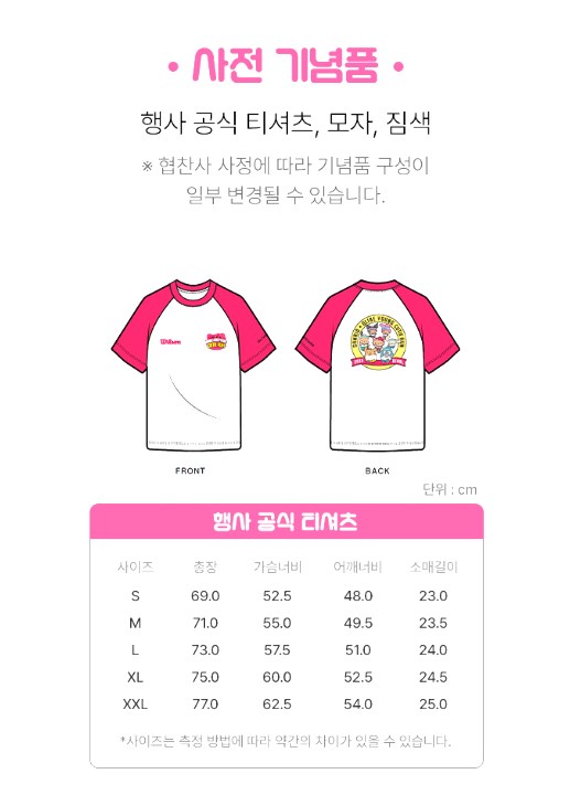 2025 산리오 큐티런 서울 완벽 가이드 예매 일정 굿즈 코스 총정리 17 20250712164754995