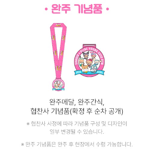 2025 산리오 큐티런 서울 완벽 가이드 예매 일정 굿즈 코스 총정리 16 20250712164804087