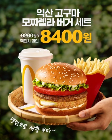 익산 고구마 모짜렐라 치즈버거 후기, 가격부터 칼로리까지 완벽 분석 33 익산 고구마 모짜렐라 치즈버거 후기, 가격부터 칼로리까지 완벽 분석 32