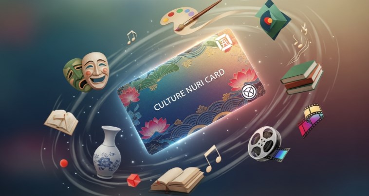 2025 문화누리카드 신청 방법부터 사용처, 자동재충전 꿀팁 총정리 33 2025 문화누리카드 신청 방법부터 사용처, 자동재충전 꿀팁 총정리 32