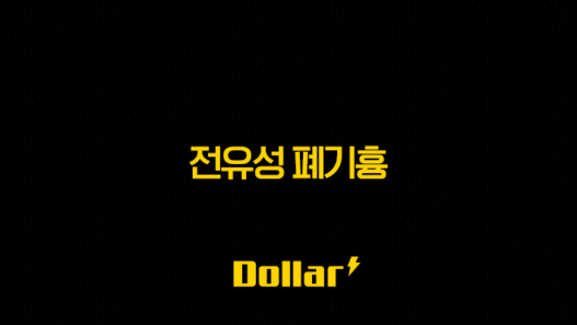 전유성 폐기흉 별세, 원인과 증상부터 치료법까지 총정리 57