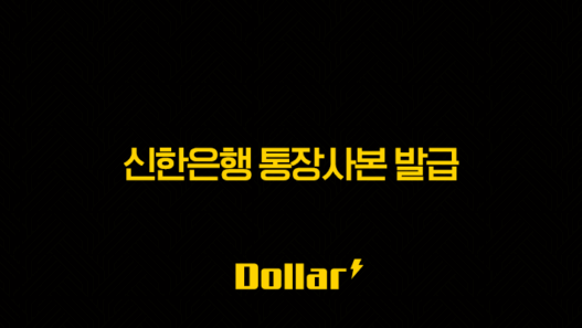 신한은행 통장사본 발급 초간단 방법 (PDF 저장, 모바일 출력 완벽 가이드) 53