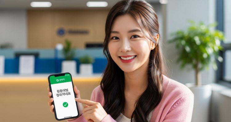 KB국민은행 송금 취소, 계좌 이체 실수 시 대처 방법 완벽 정리 167