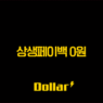 상생페이백 0원 받는 진짜 이유? 환급 못 받는 7가지 경우 완벽 정리 1