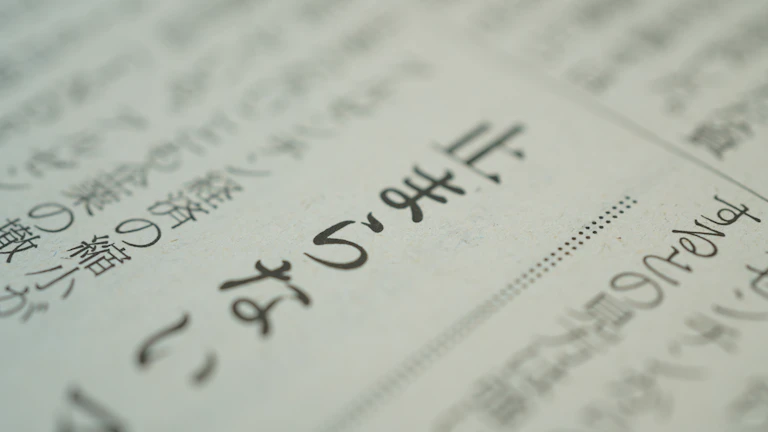 다양한 액면가의 일본 엔화 지폐와 동전