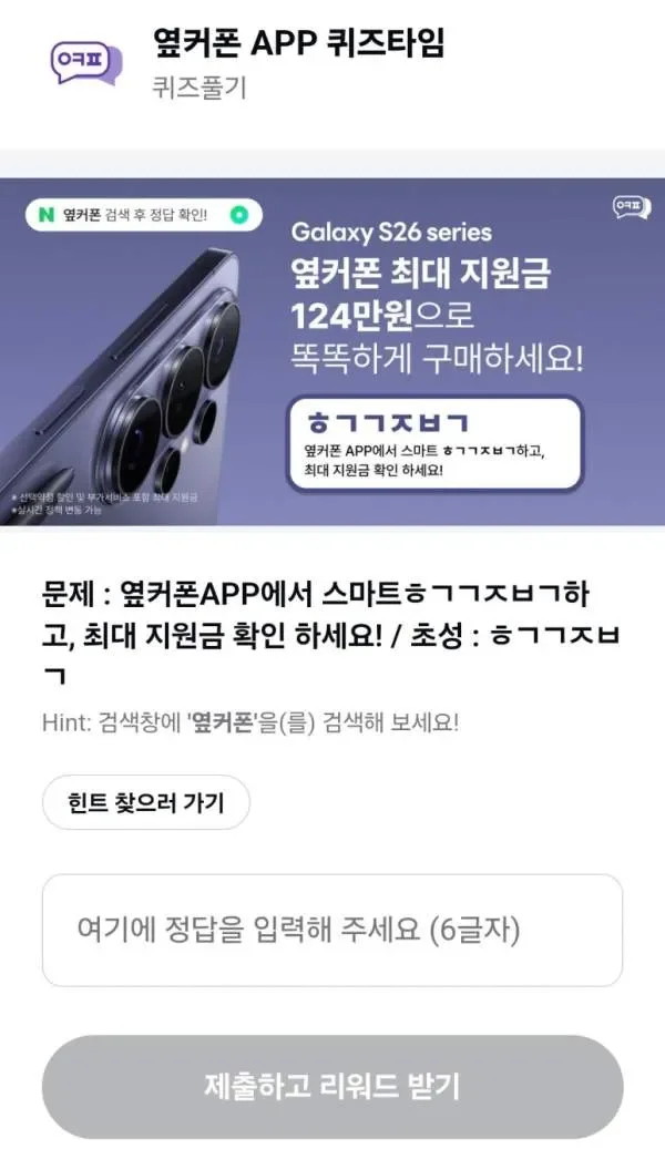 퀴즈 알림과 포인트 적립 루틴