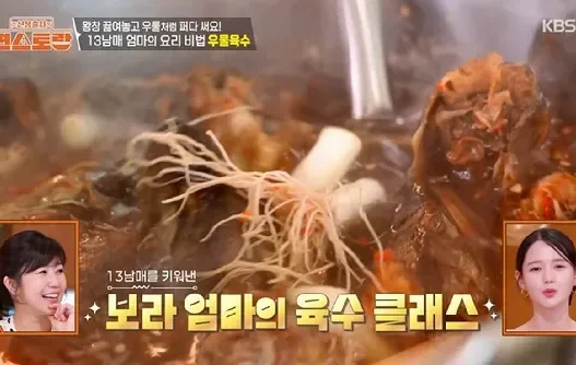 임성근갈비탕 후기와 맛있게 먹는 방법 비교 32