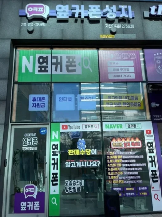 옆커폰 퀴즈 정답 확인법과 포인트 적립 가이드 2026 3