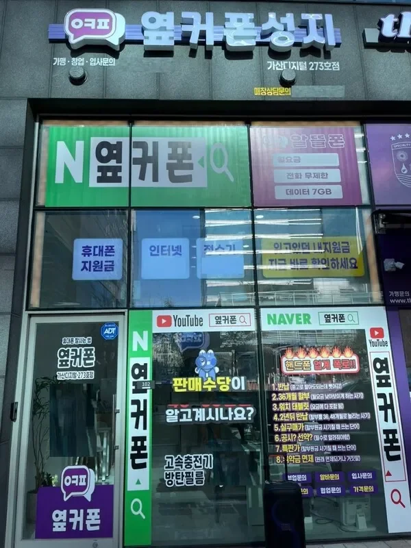 옆커폰 퀴즈 정답 확인 화면