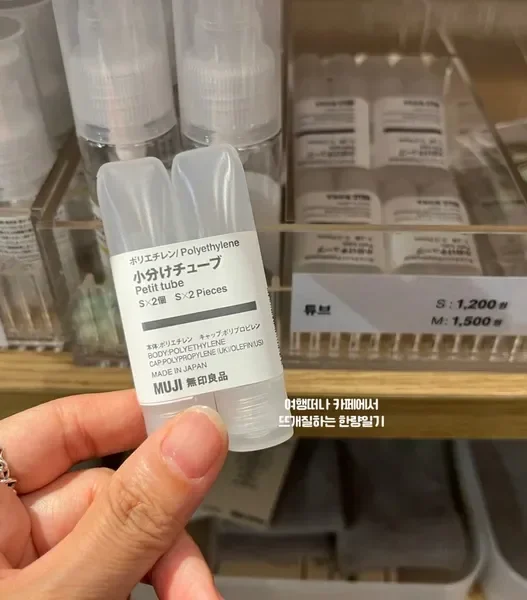 무인양품 추천템 무지위크 전 꼭 사야 할 생활 필수템 정리 33