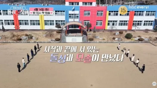 돌싱N모솔 출연진 직업과 첫인상 반응 총정리 2026년 25