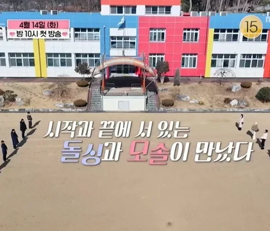 돌싱N모솔 출연진 직업과 첫인상 반응 총정리 2026년 54