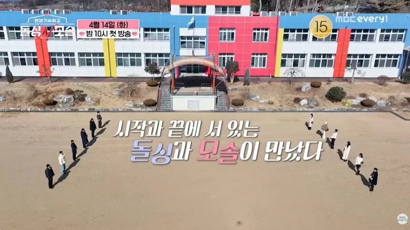 돌싱n모솔 출연진 직업 소개 분위기