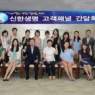 신한생명고객센터 전화번호와 상담원 연결 방법 2026년 1