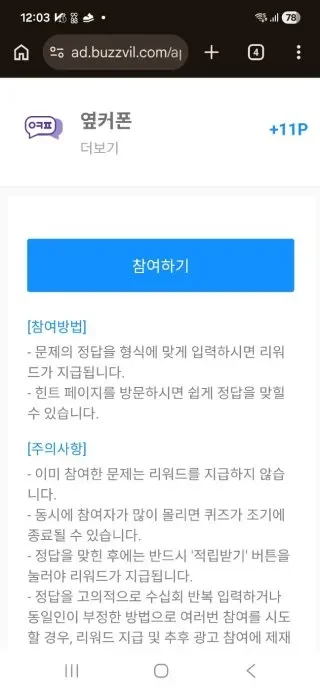 휴대폰 성지 시세표 비교 이미지