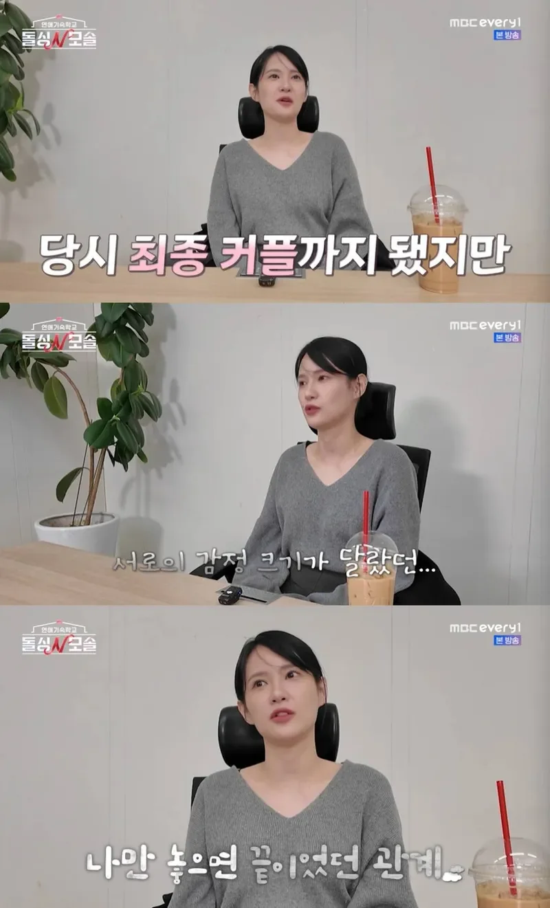 돌싱n모솔 주봉 관점 인기 포인트