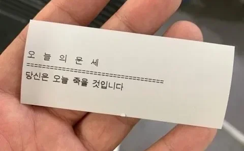 2026년 4월 29일 오늘의운세 띠별 흐름과 주의할 점 정리 17