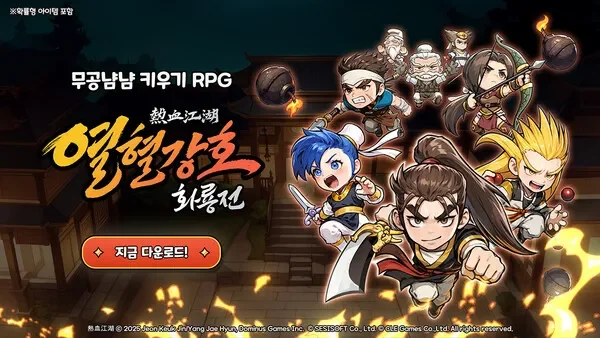 자하마신의 거미줄 결계 전투 장면