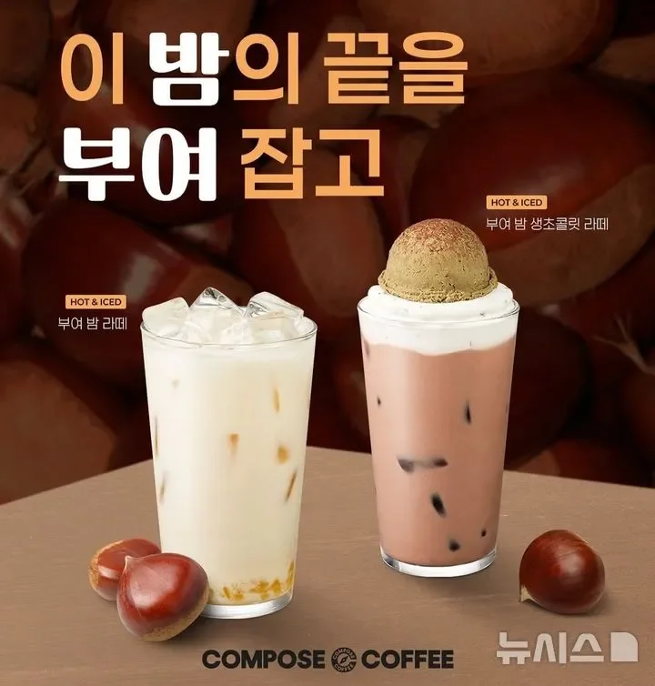 컴포즈 너티크림라떼 후기 이미지