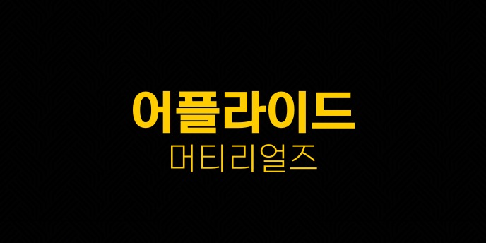 어플라이드 머티리얼즈
