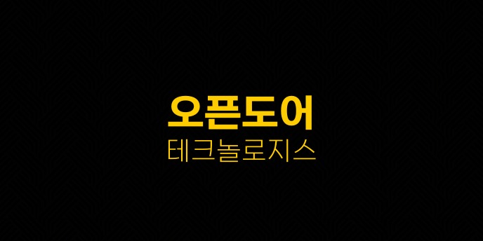 오픈도어 테크놀로지스